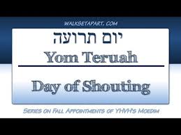 Yom Teruah | Day of&nbsp;Shouting